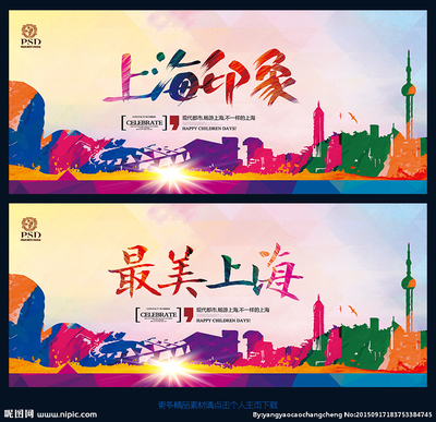 上海旅游設(shè)計(jì)圖__廣告設(shè)計(jì)_廣告設(shè)計(jì)_設(shè)計(jì)圖庫(kù)