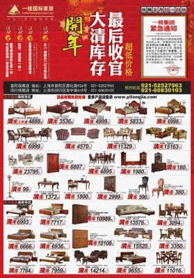 新民晚報(bào)數(shù)字報(bào)-廣告