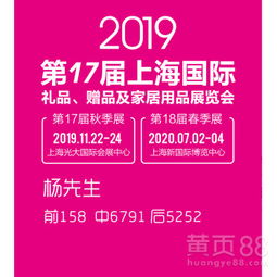 【2020中國上海廣告促銷品贈(zèng)品展】-