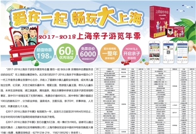 家庭周刊數(shù)字報(bào) 賦能上海廣告新生態(tài)，連接智慧生活每一刻