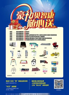 以藍(lán)為禮，智繪溫情——貝智康藍(lán)色禮品廣告設(shè)計(jì)解析